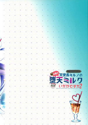 Mizugi no Tenshichou Miruno no Daten Milk Ikaga desu ka? Page #31