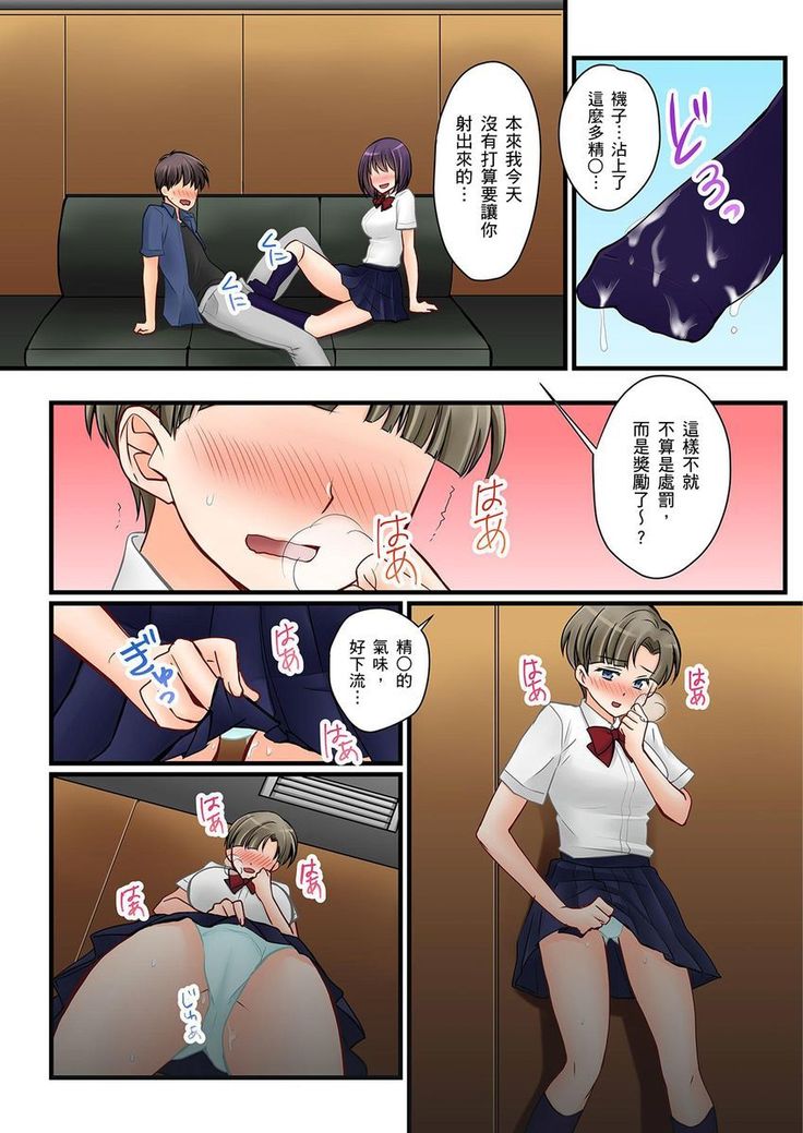 Kanojo no Imoto | 女友之妹 Ch.1-7