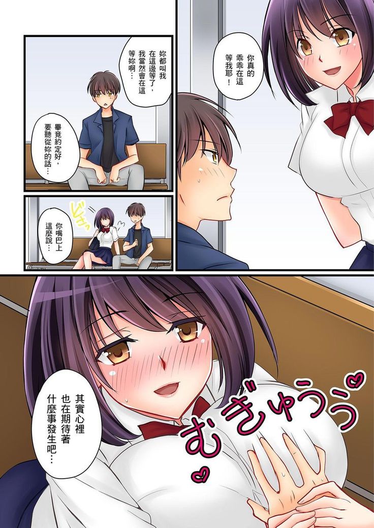 Kanojo no Imoto | 女友之妹 Ch.1-7