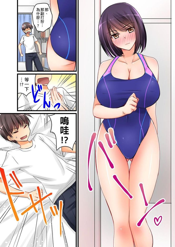 Kanojo no Imoto | 女友之妹 Ch.1-7