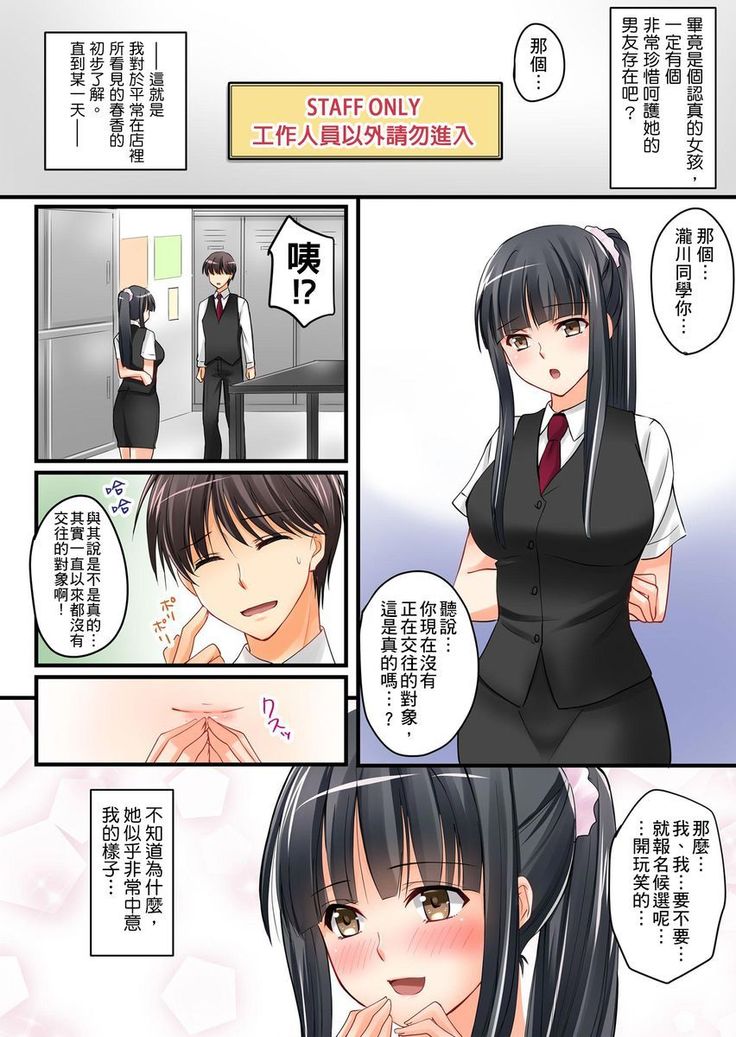 Kanojo no Imoto | 女友之妹 Ch.1-7