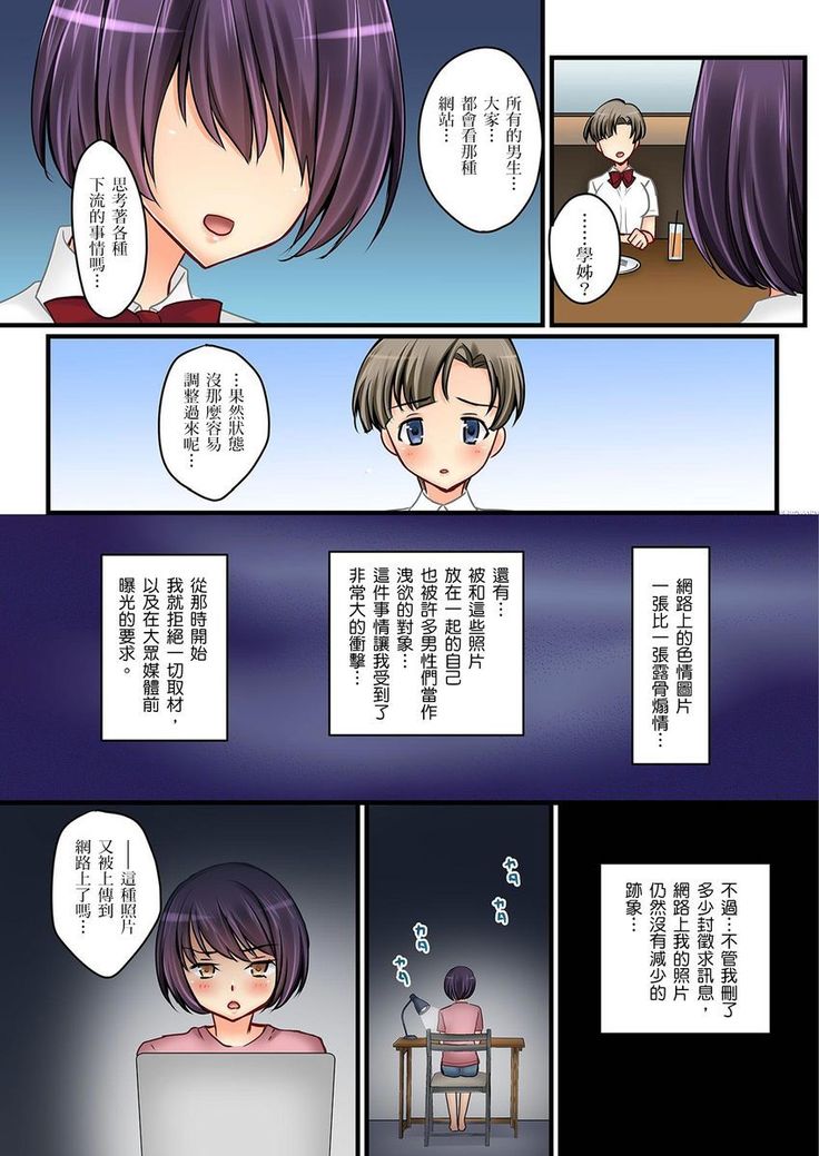 Kanojo no Imoto | 女友之妹 Ch.1-7