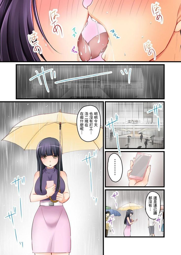 Kanojo no Imoto | 女友之妹 Ch.1-7