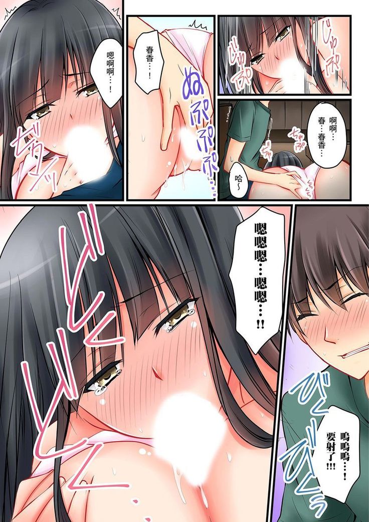 Kanojo no Imoto | 女友之妹 Ch.1-7