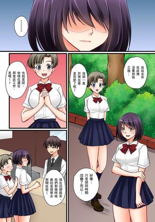 Kanojo no Imoto | 女友之妹 Ch.1-7 Page #174