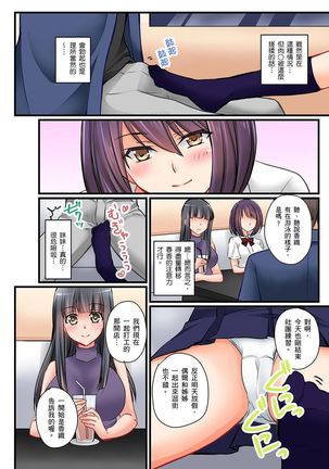 Kanojo no Imoto | 女友之妹 Ch.1-7 Page #131