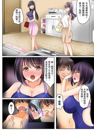 Kanojo no Imoto | 女友之妹 Ch.1-7 Page #17