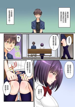 Kanojo no Imoto | 女友之妹 Ch.1-7 Page #142