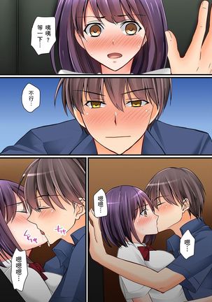 Kanojo no Imoto | 女友之妹 Ch.1-7 Page #162