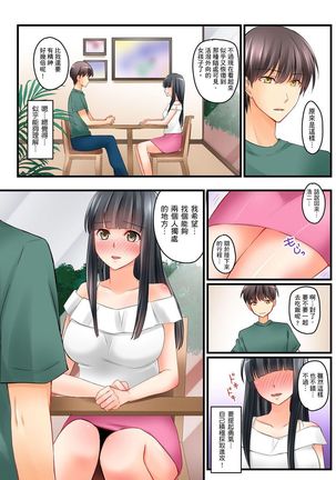 Kanojo no Imoto | 女友之妹 Ch.1-7 Page #83