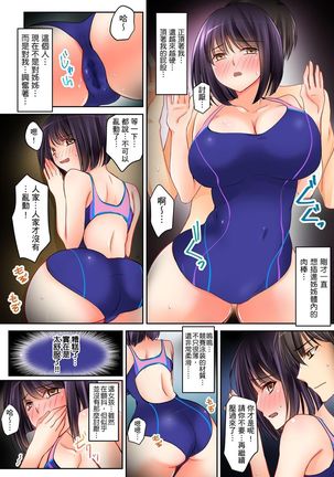 Kanojo no Imoto | 女友之妹 Ch.1-7 Page #22