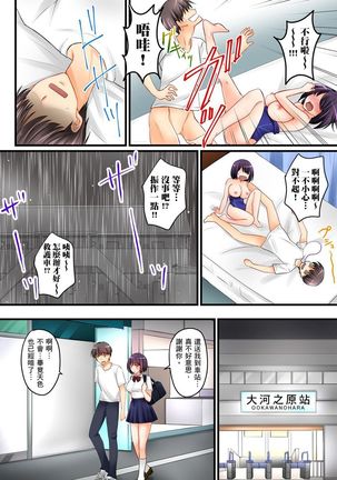 Kanojo no Imoto | 女友之妹 Ch.1-7 Page #74