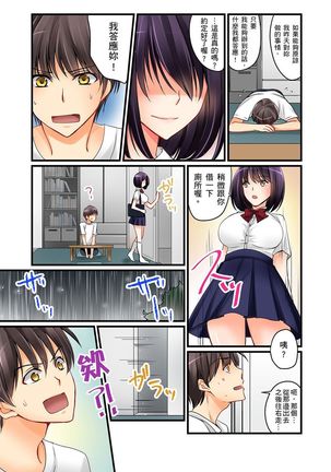 Kanojo no Imoto | 女友之妹 Ch.1-7 Page #49