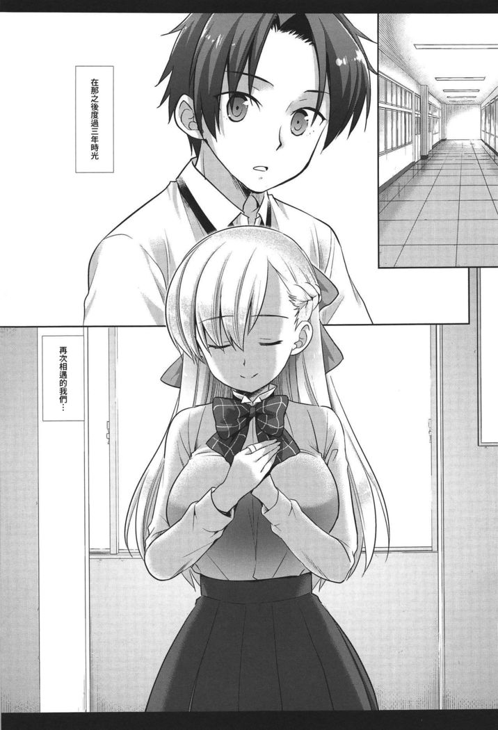 Hatsujou no Mi Mana 1  | 發情果實瑪娜 1