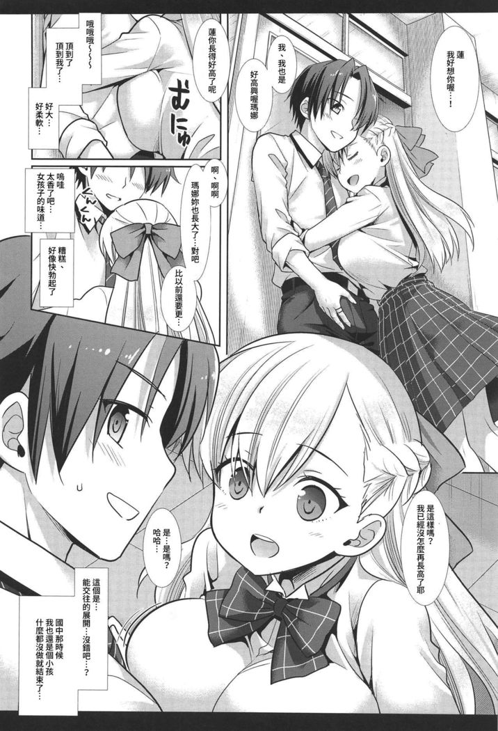 Hatsujou no Mi Mana 1  | 發情果實瑪娜 1