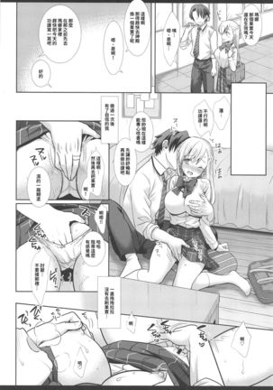 Hatsujou no Mi Mana 1  | 發情果實瑪娜 1 Page #16