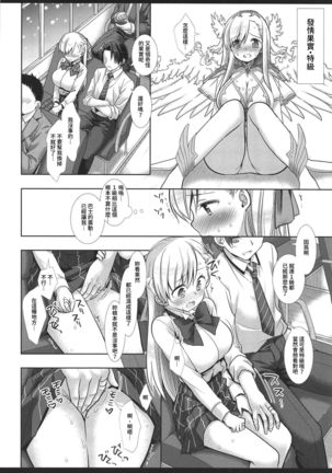 Hatsujou no Mi Mana 1  | 發情果實瑪娜 1 Page #18