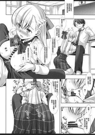 Hatsujou no Mi Mana 1  | 發情果實瑪娜 1 Page #24