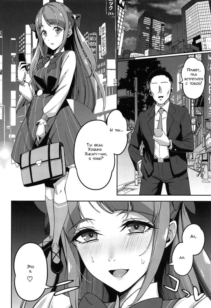 Kakushigoto nante Nakatta | Это не было секретом