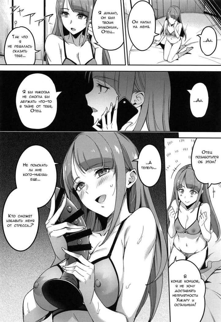 Kakushigoto nante Nakatta | Это не было секретом