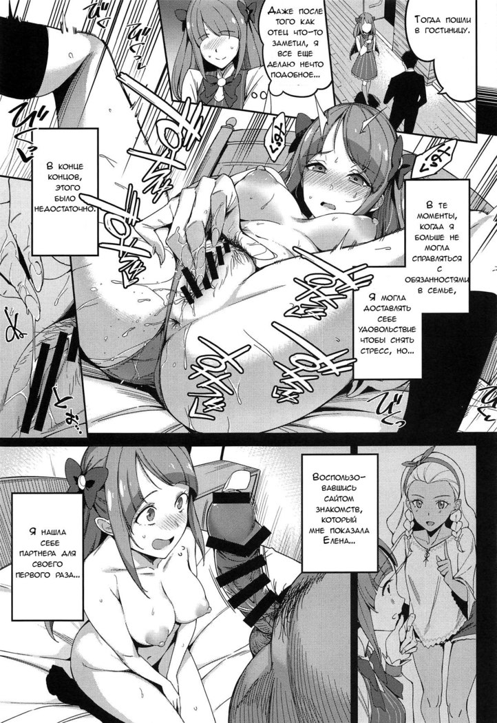 Kakushigoto nante Nakatta | Это не было секретом