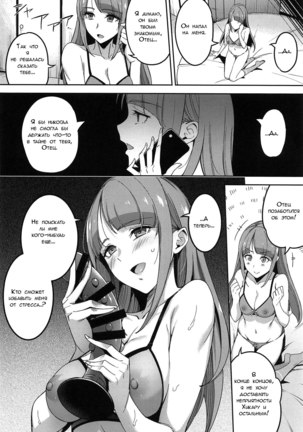 Kakushigoto nante Nakatta | Это не было секретом Page #17