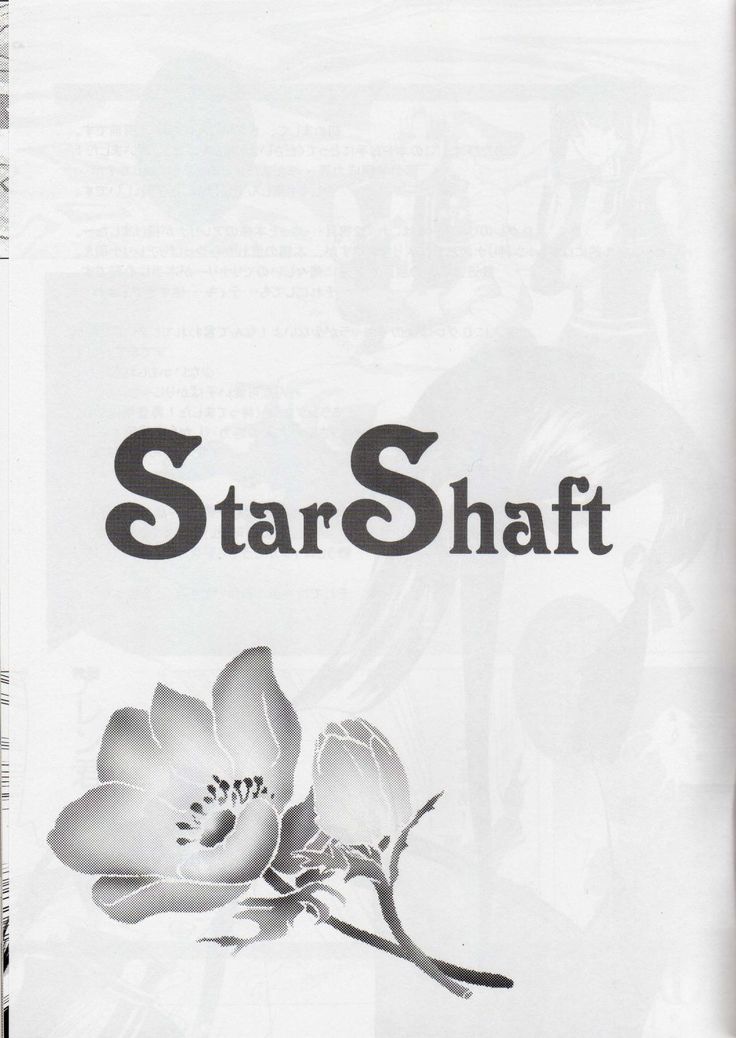 Star Shaft