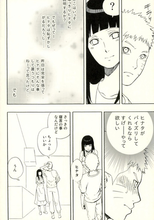 Naruto-kun Paizuri tte Naani? Page #7