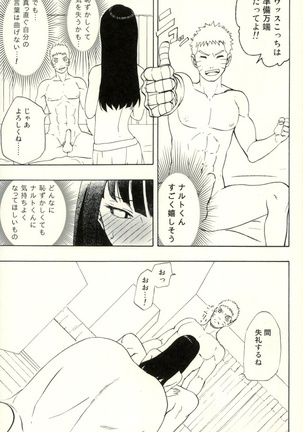 Naruto-kun Paizuri tte Naani? Page #12