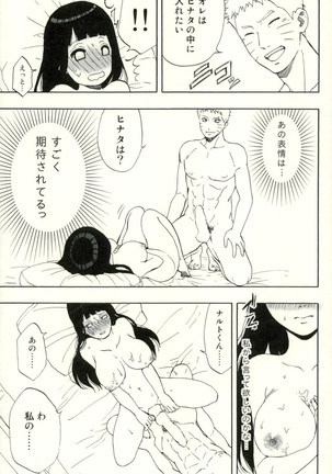 Naruto-kun Paizuri tte Naani? Page #24