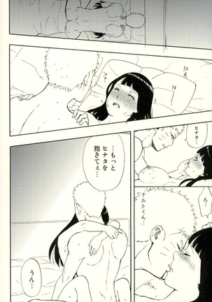 Naruto-kun Paizuri tte Naani? - Page 29