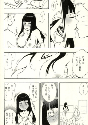Naruto-kun Paizuri tte Naani? Page #11