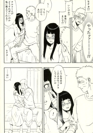 Naruto-kun Paizuri tte Naani? - Page 9