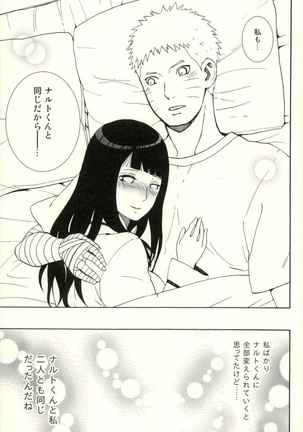Naruto-kun Paizuri tte Naani? Page #34
