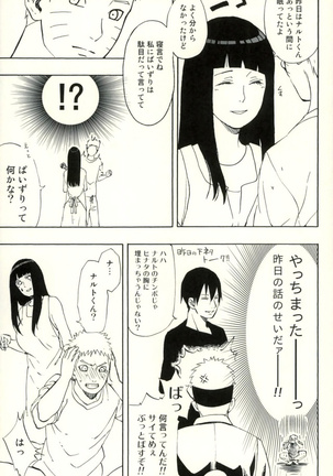 Naruto-kun Paizuri tte Naani? Page #6