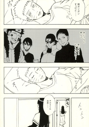 Naruto-kun Paizuri tte Naani? Page #3