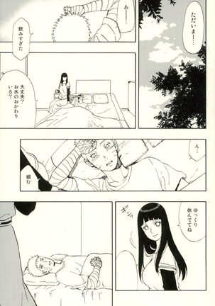 Naruto-kun Paizuri tte Naani? - Page 2