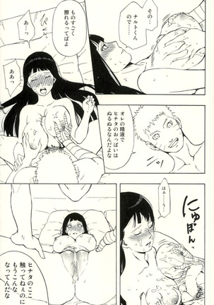 Naruto-kun Paizuri tte Naani? Page #20