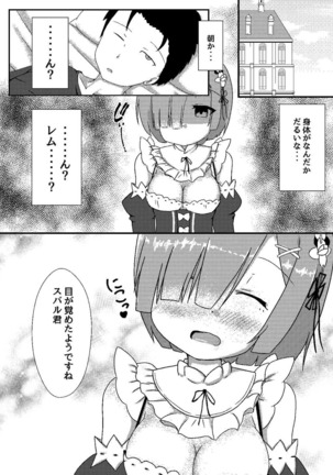 Subaru-kun Rem no Mono ni Natte Kudasai Page #5
