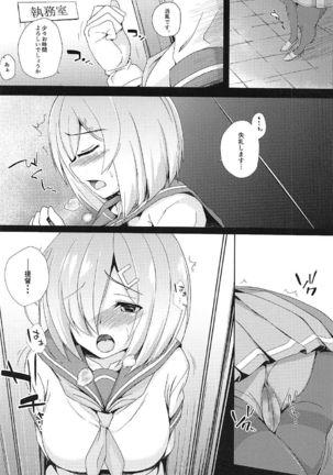 Hishokan Hamakaze go Houshi Itashi Masu. Page #3