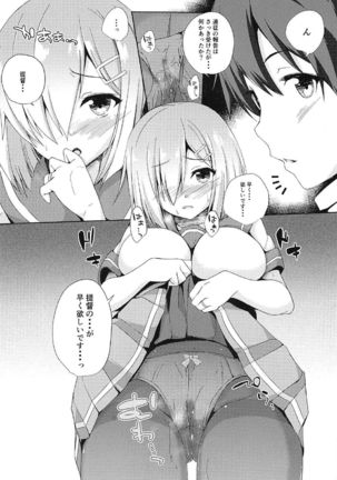 Hishokan Hamakaze go Houshi Itashi Masu. Page #4