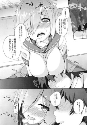 Hishokan Hamakaze go Houshi Itashi Masu. Page #6