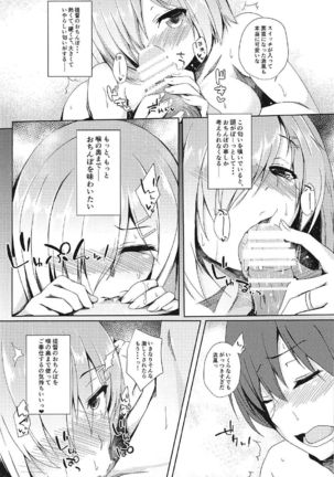 Hishokan Hamakaze go Houshi Itashi Masu. Page #12