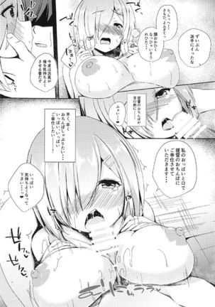 Hishokan Hamakaze go Houshi Itashi Masu. Page #11