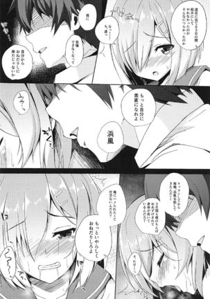 Hishokan Hamakaze go Houshi Itashi Masu. Page #5