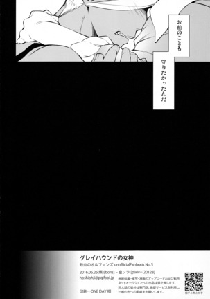 Greyhound no Megami Page #32