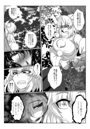 Tengu Otoshi 1 Page #19