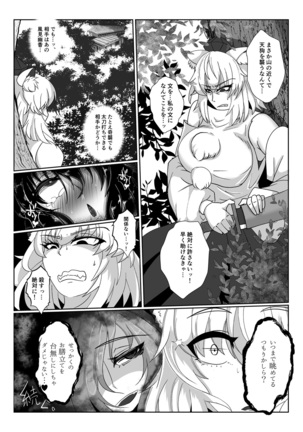 Tengu Otoshi 1 Page #39