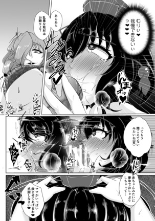 Tengu Otoshi 1 Page #25