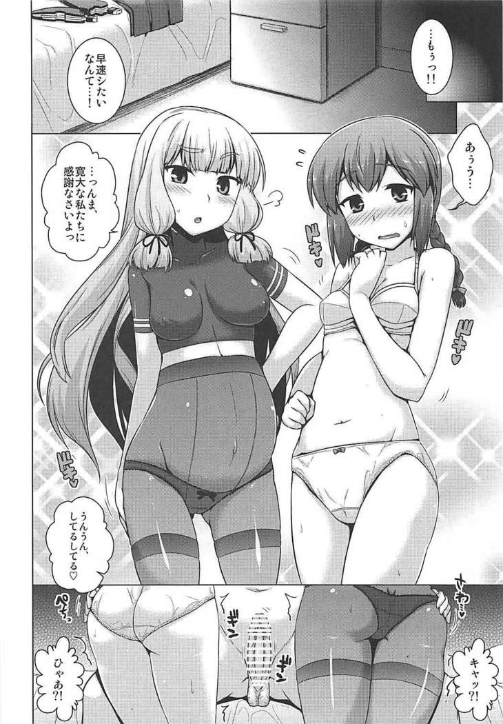A, Hai. Ano... Ganbarimasu!